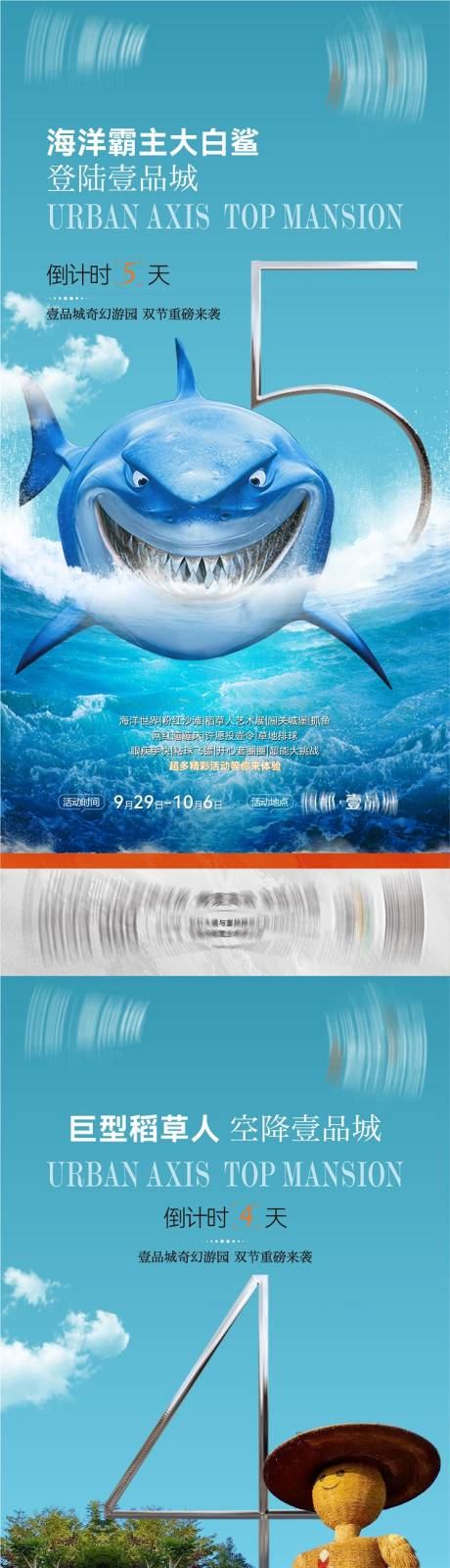 源文件下载【活动倒计时】编号：55490019900149978