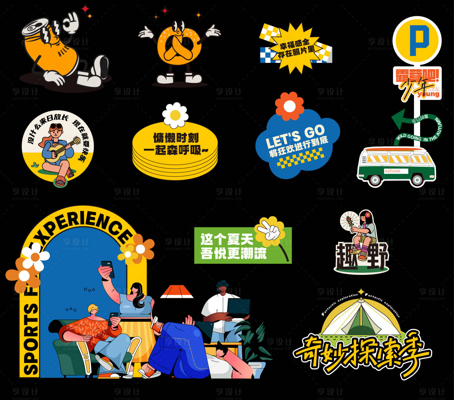 源文件下载【露营手举牌】编号：18160019848012326