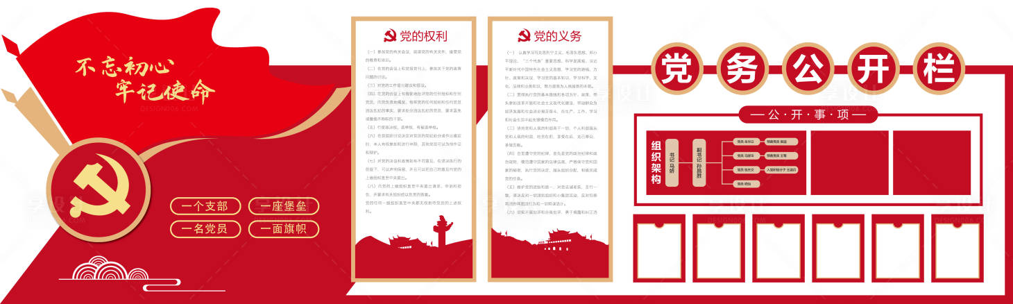源文件下载【党建墙】编号：40190019907653134