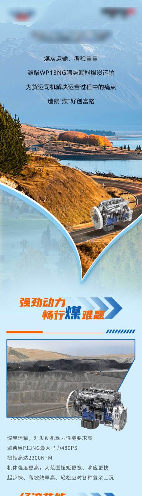 源文件下载【汽车长图】编号：92530019735691074