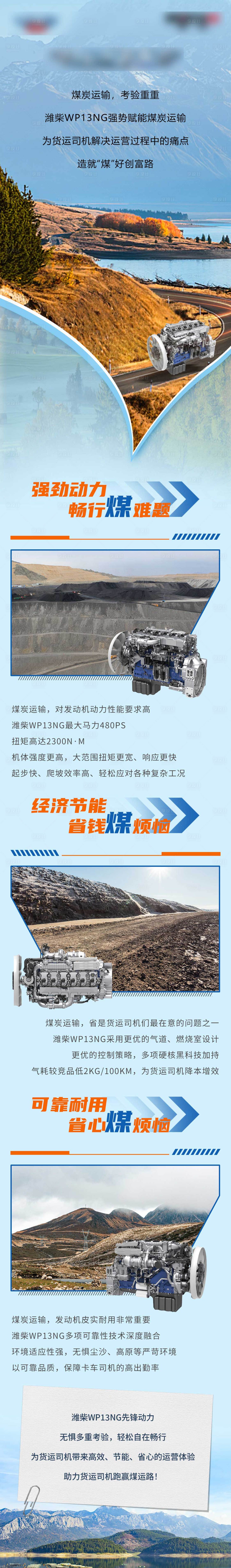 源文件下載【汽車長圖】編號(hào)：92530019735691074