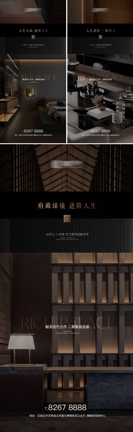 源文件下载【地产提案高端入市系列海报】编号：59400019755412871