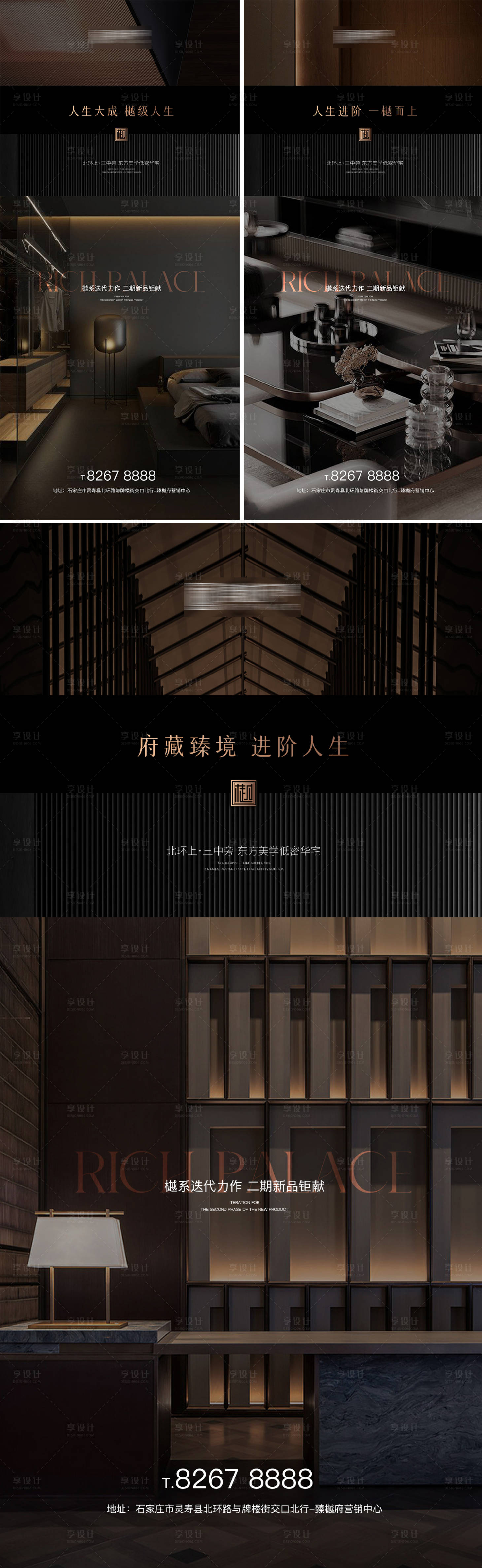 源文件下載【享設(shè)計】搜索編號：59400019755412871【地產(chǎn)提案高端入市系列海報】