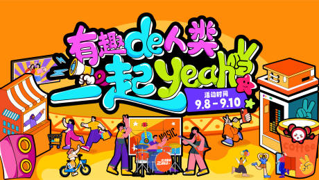 源文件下载【商场周年庆主画面】编号：70250019719368275