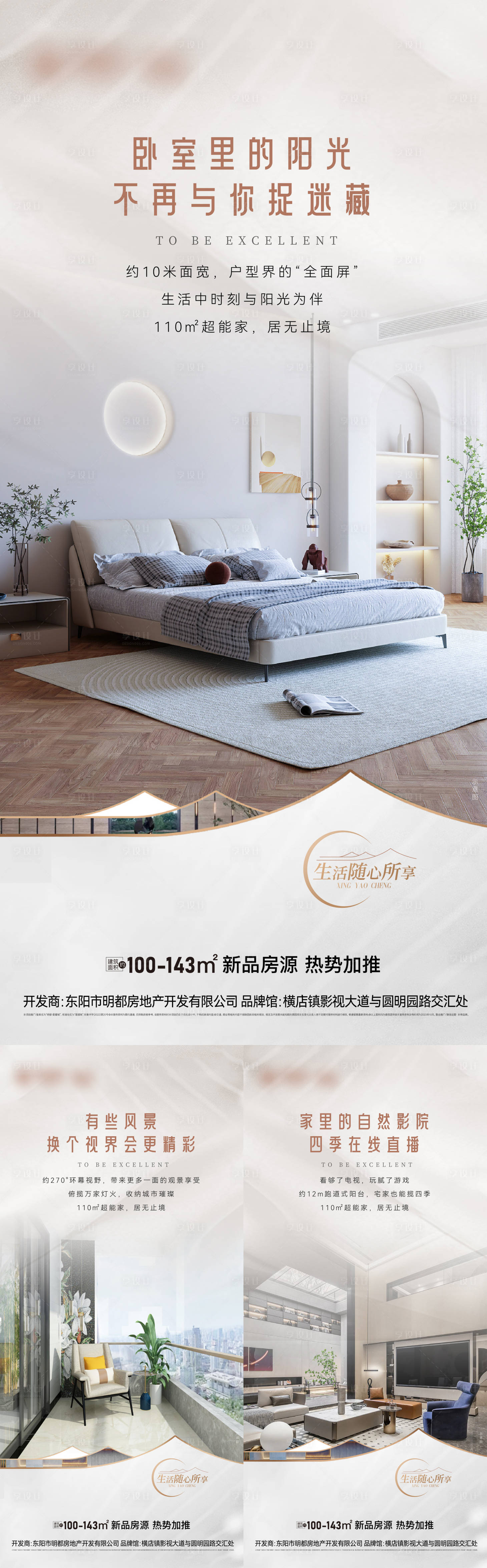 源文件下載【戶型價值海報】編號：40060020007267465