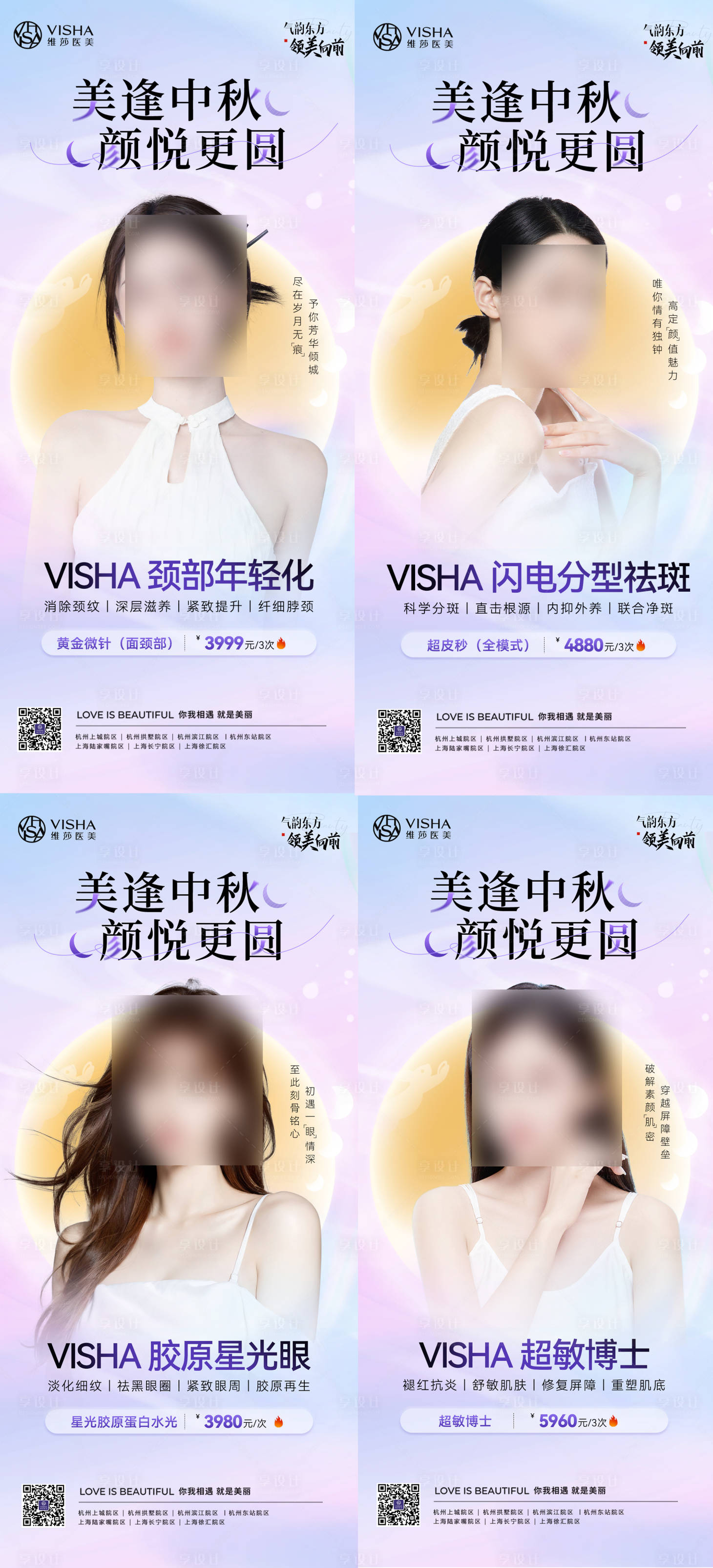 源文件下载【医美中秋组图】编号：41320019721745838