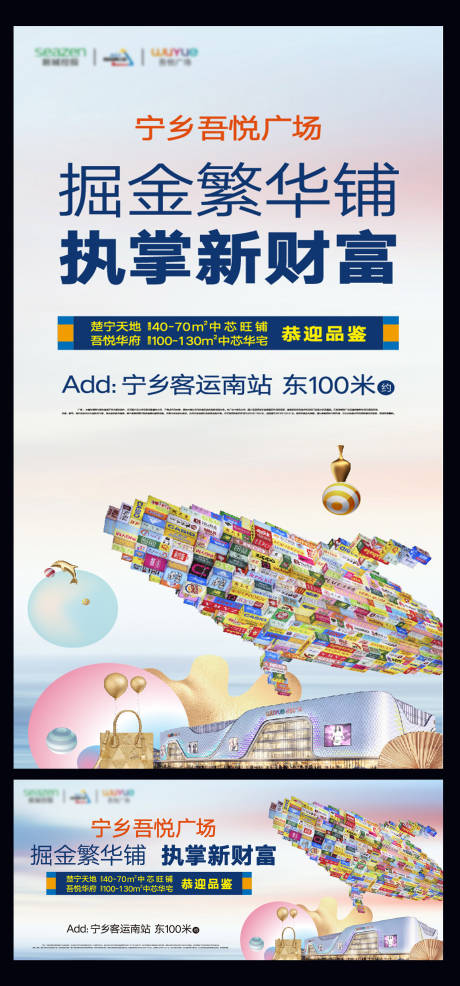 源文件下载【享设计】搜索编号：10780019991719932【地产海报】