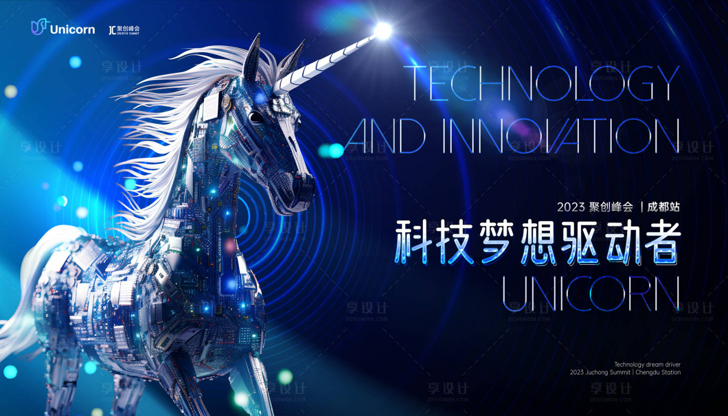 源文件下载【科技梦想驱动者背景板】编号：82860020130262187