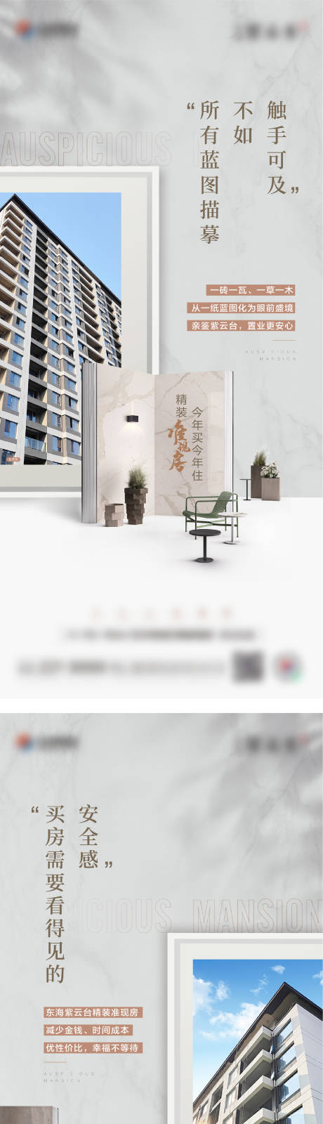 源文件下載【實(shí)景現(xiàn)房系列海報】編號：94180019713737242