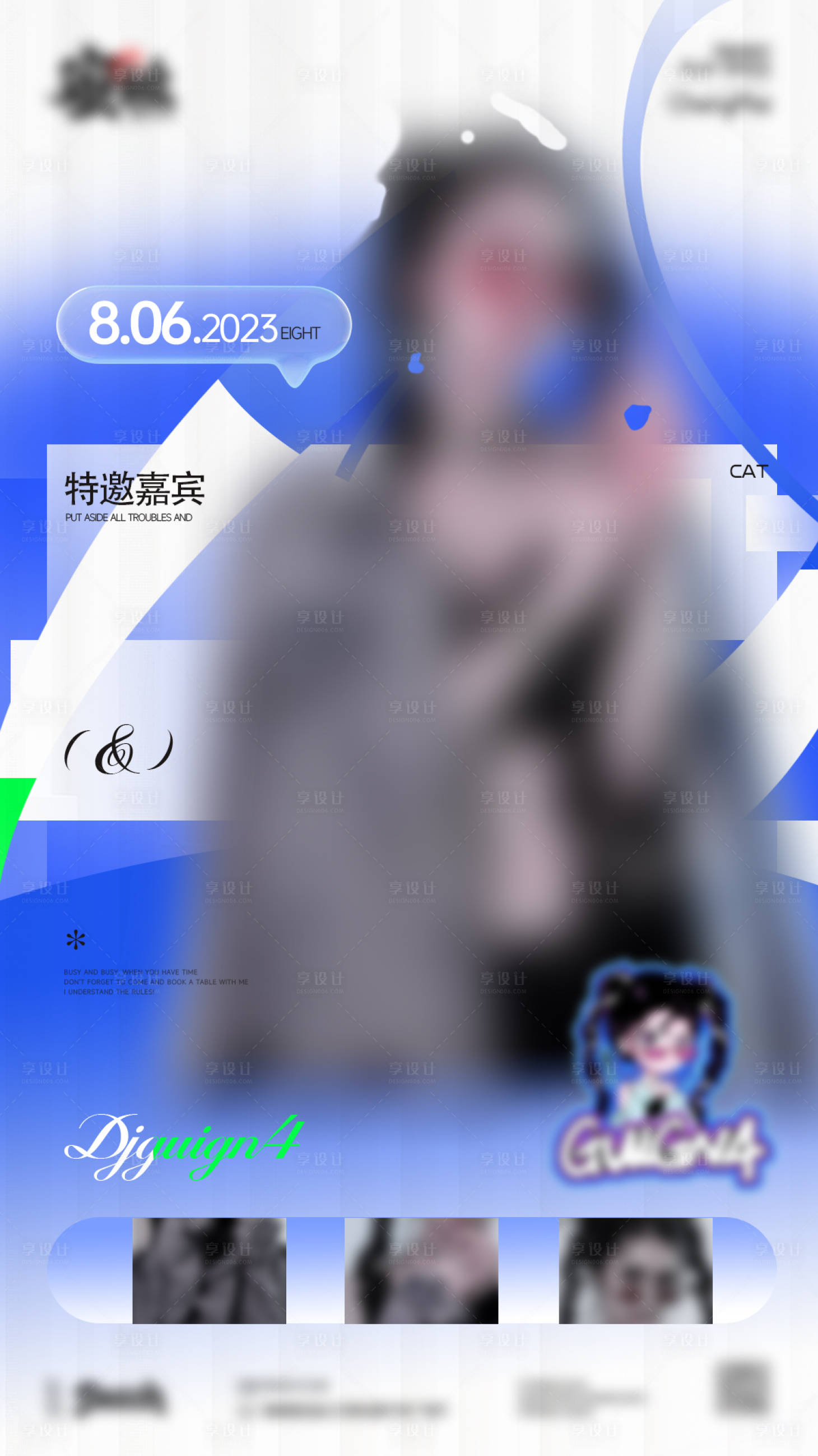 源文件下載【享設計】搜索編號：10580019665968810【酒吧夜店嘉賓宣傳海報】