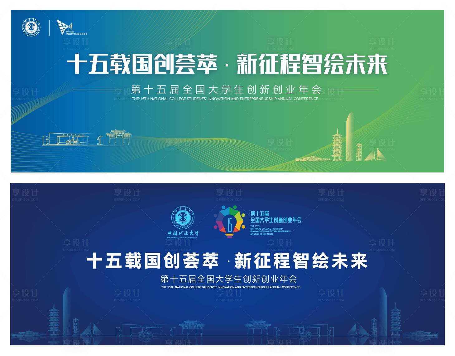 源文件下载【享设计】搜索编号：31350019904965763【科技渐变主画面】