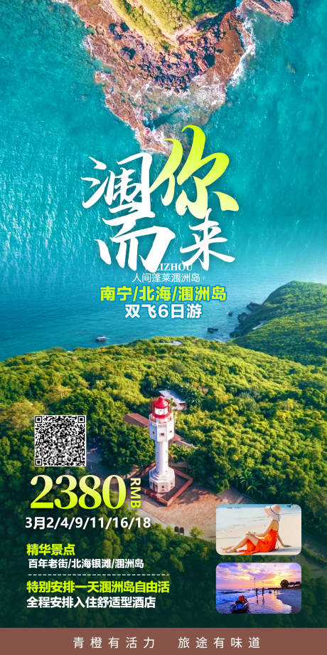 源文件下载【享设计】搜索编号：98350019704852919【涠你而来 】