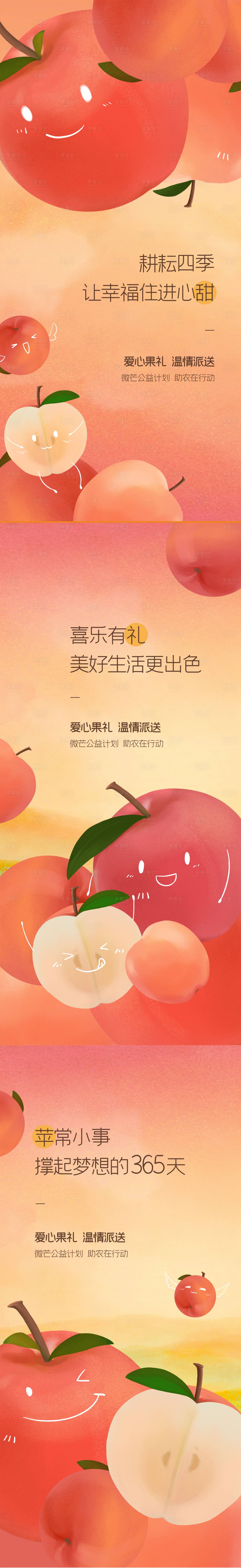 源文件下载【享设计】搜索编号：35160019941463890【公益助农系列海报】