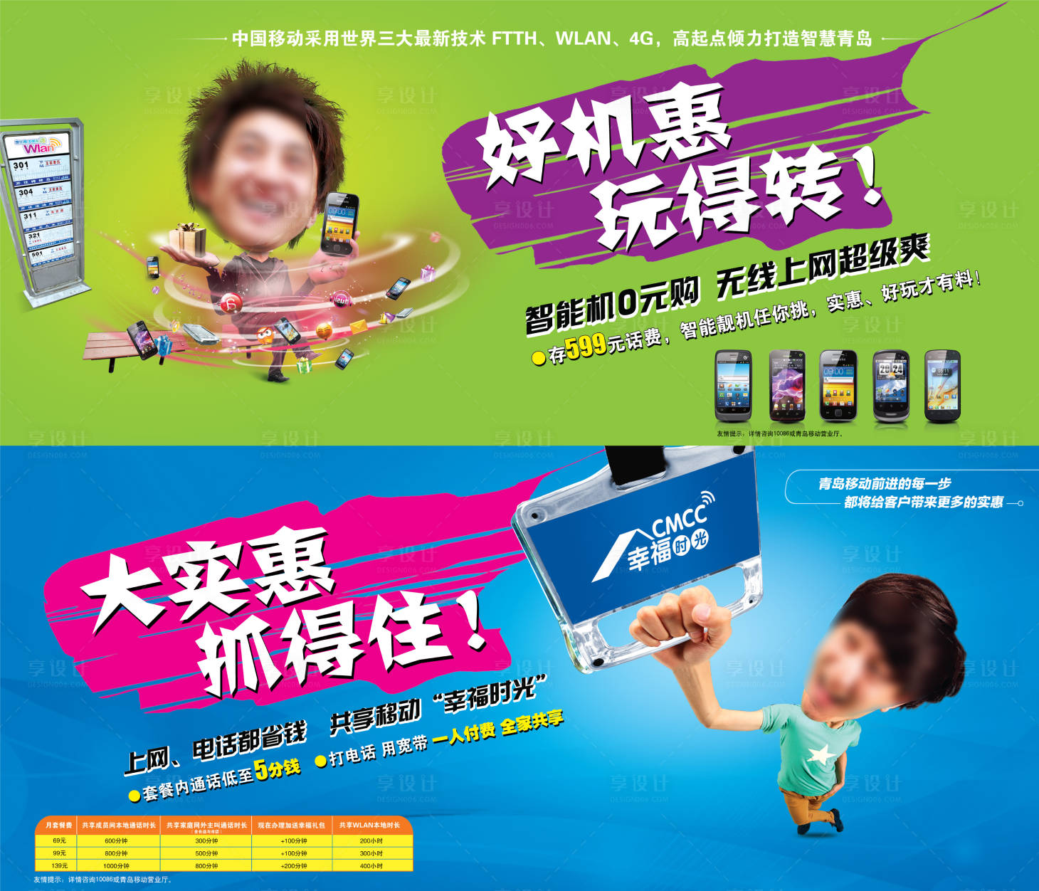 源文件下载【智能机0元购海报】编号：92500020051175166