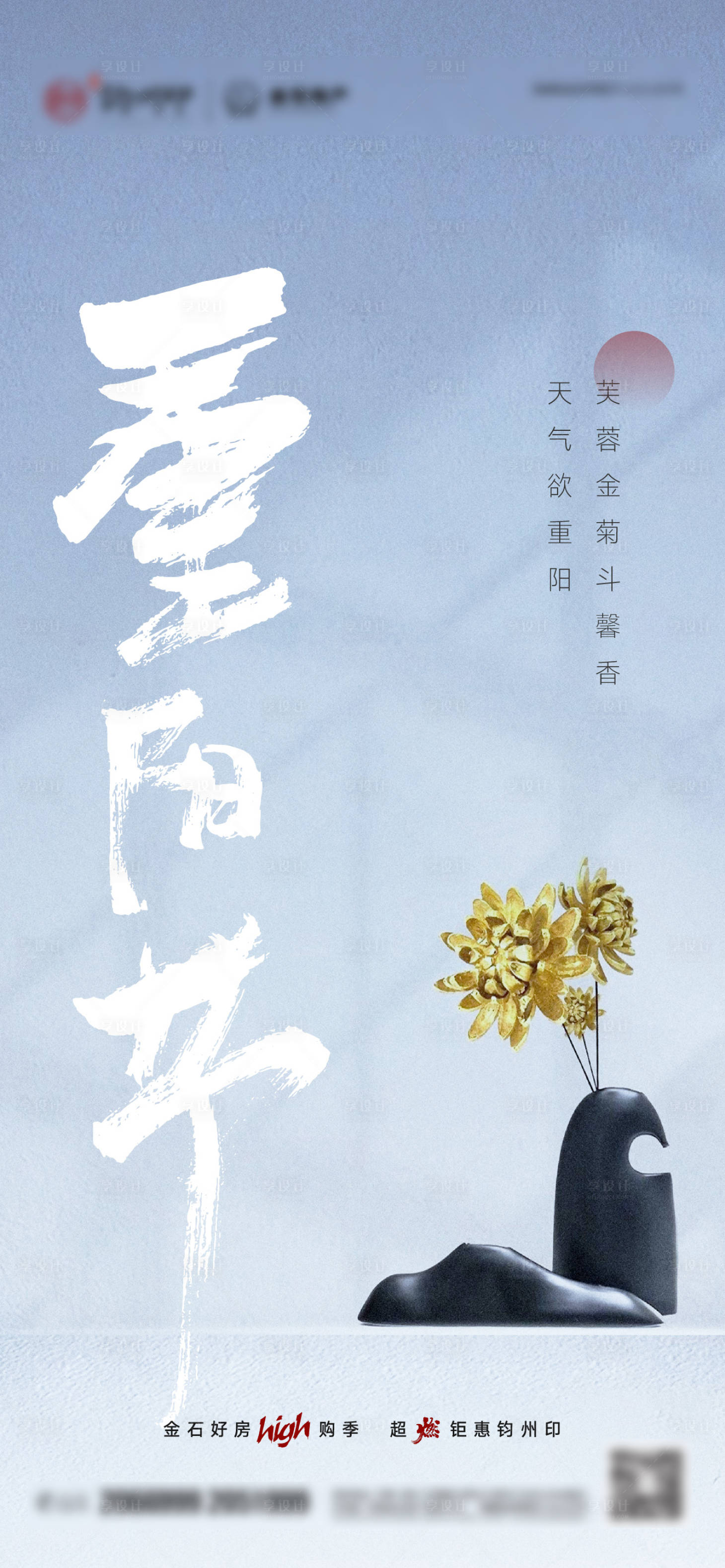 源文件下載【享設計】搜索編號：54680019831667971【重陽節海報】