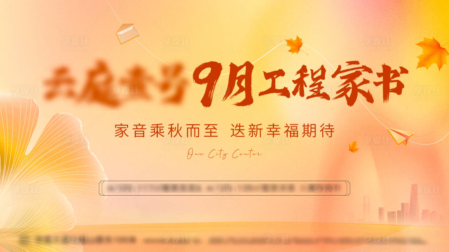 源文件下載【享設計】搜索編號：78250019689681530【工程家書背景板】