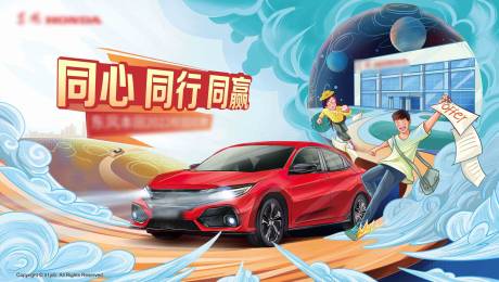 源文件下载【汽车展板】编号：25290019868069292