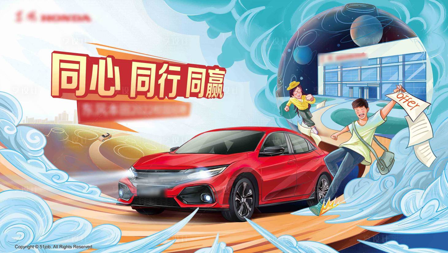 源文件下载【享设计】搜索编号：25290019868069292【汽车展板】