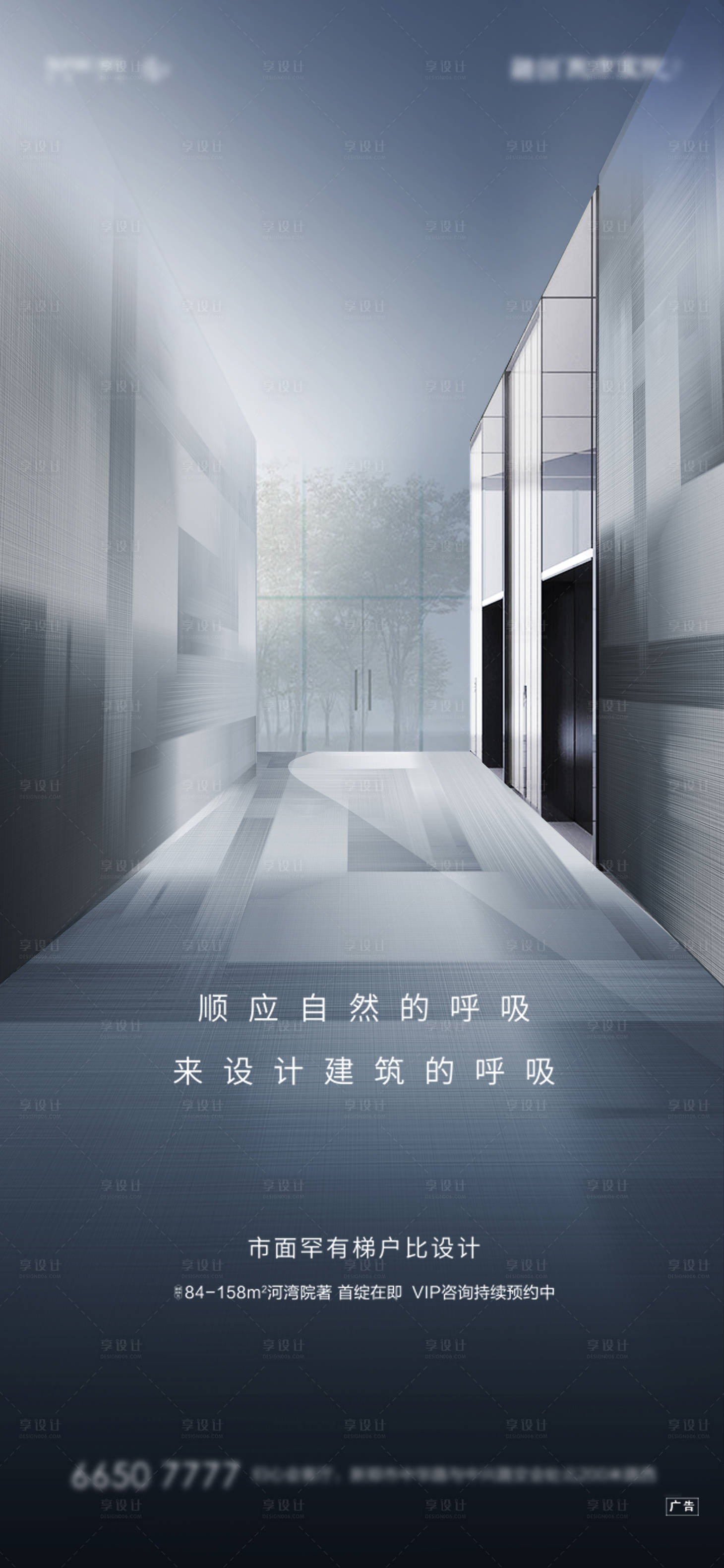 源文件下载【享设计】搜索编号：48780019729971919【价值海报】