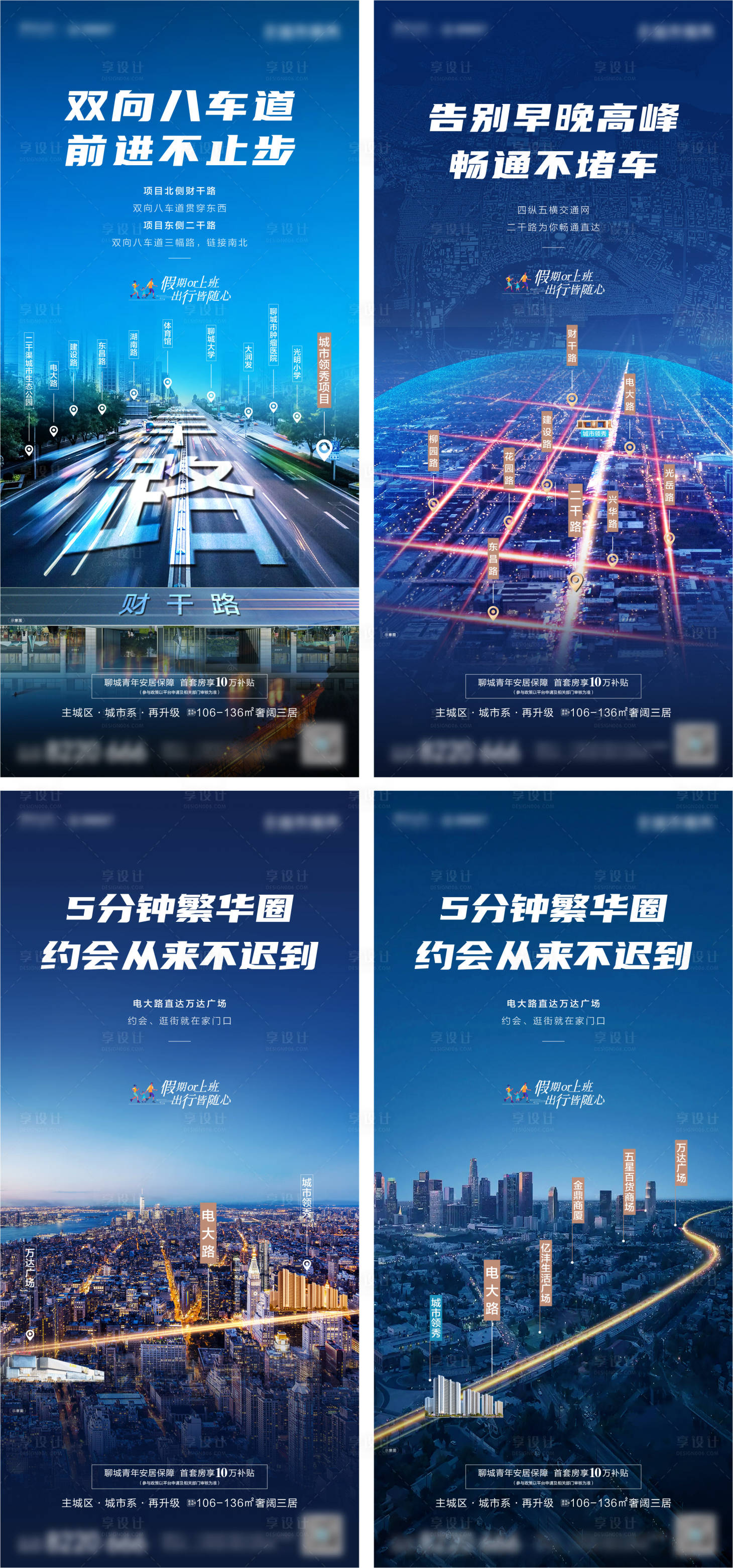 源文件下载【享设计】搜索编号：23810019782178651【交通系列】