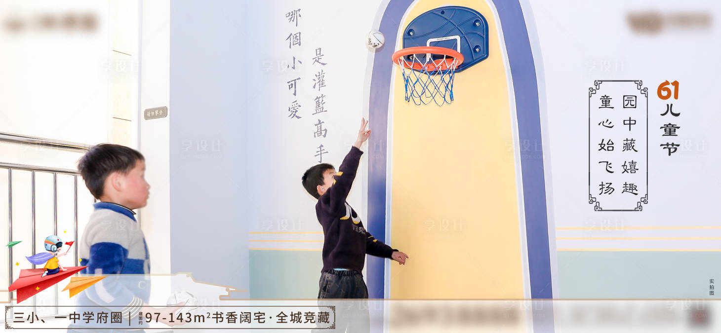 源文件下载【六一儿童节海报】编号：96470019896597057