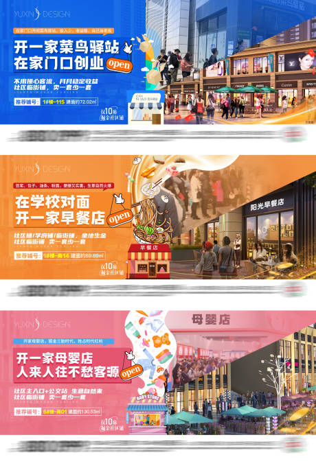 源文件下载【地产商铺价值点海报】编号：15810019995341749