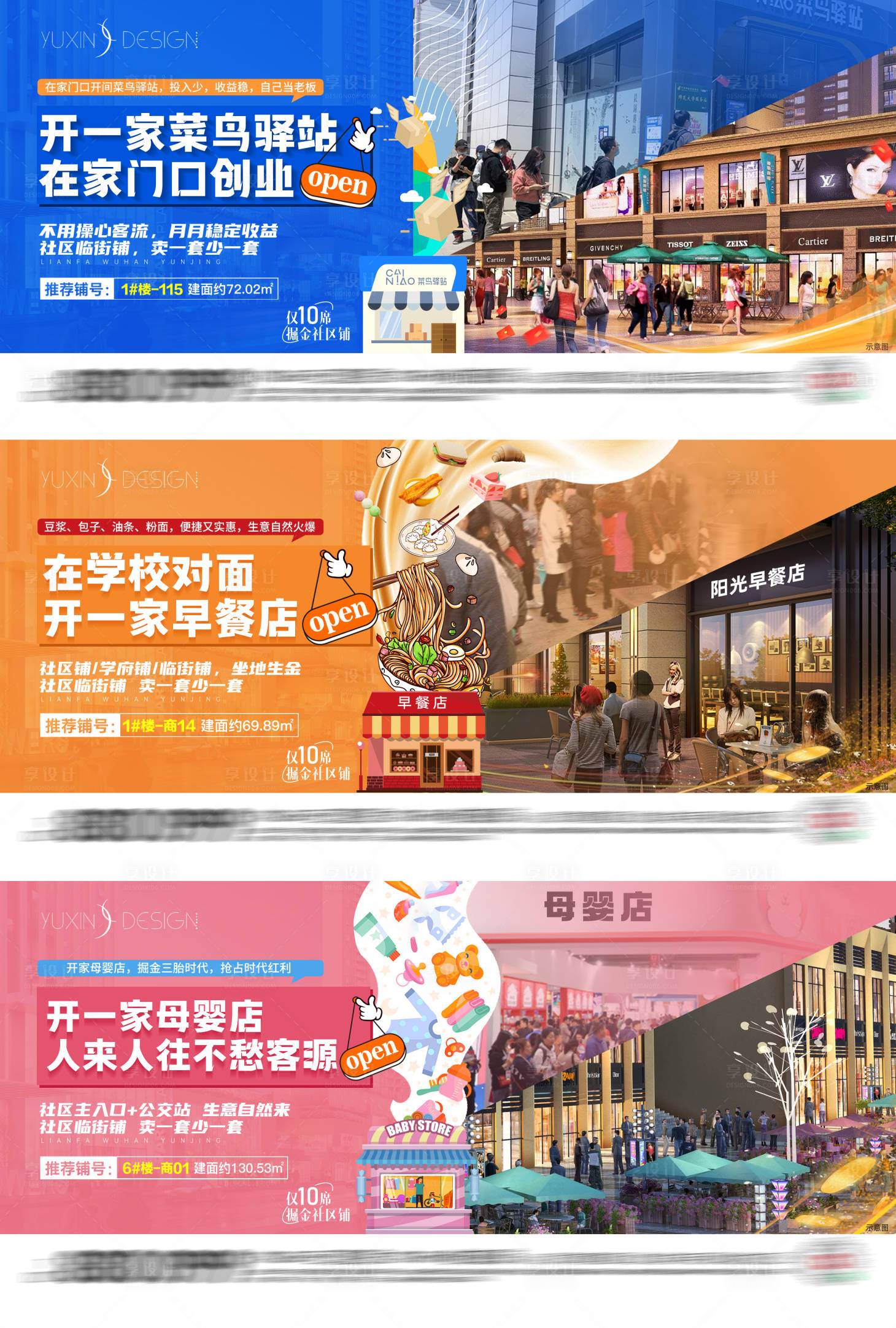 源文件下载【地产商铺价值点海报】编号：15810019995341749
