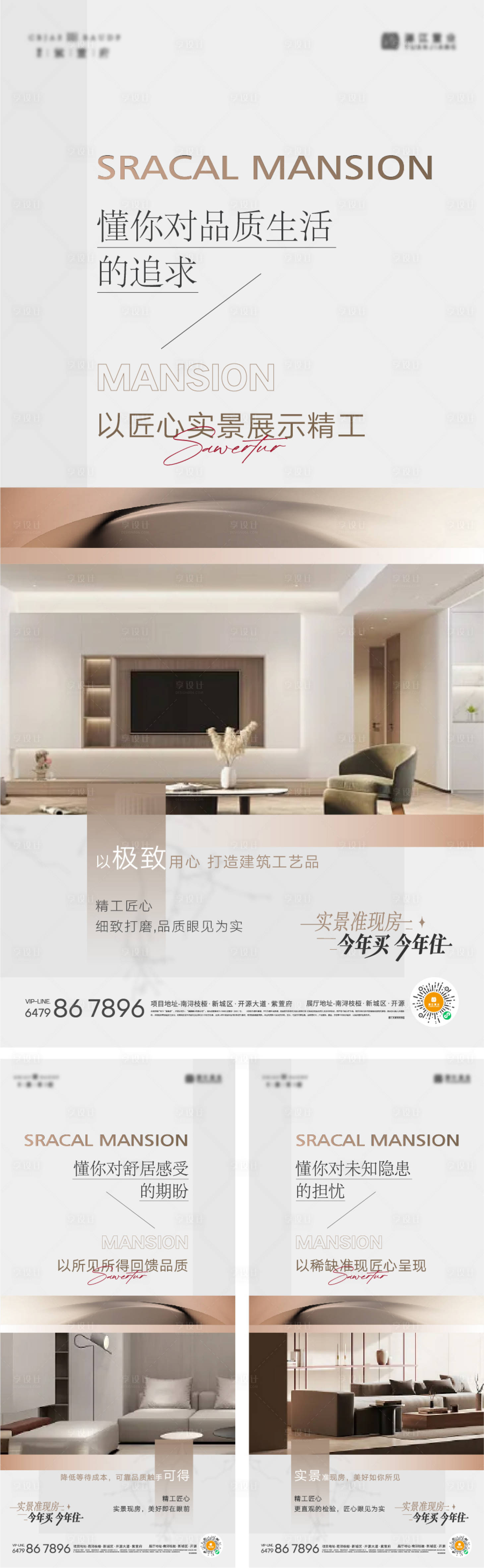 源文件下载【享设计】搜索编号：45400020123656170【价值点】