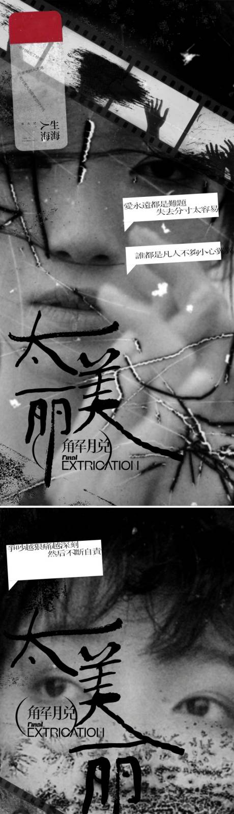 源文件下载【享设计】搜索编号：22150019764781002【人物系列微信海报】