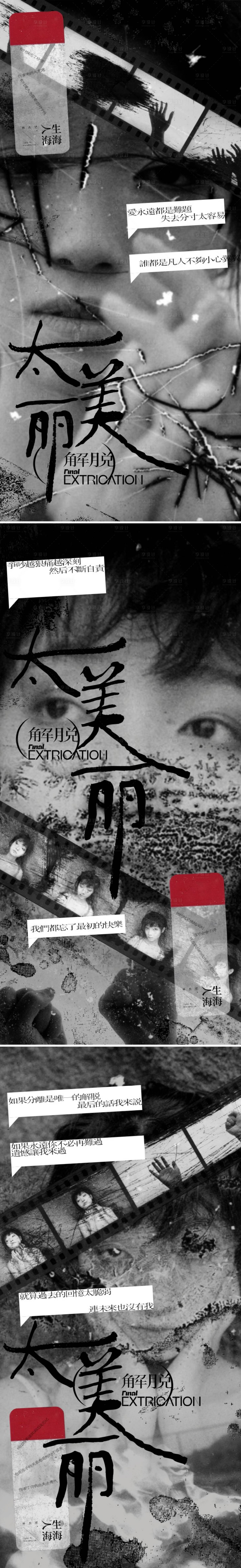 源文件下载【享设计】搜索编号：22150019764781002【人物系列微信海报】