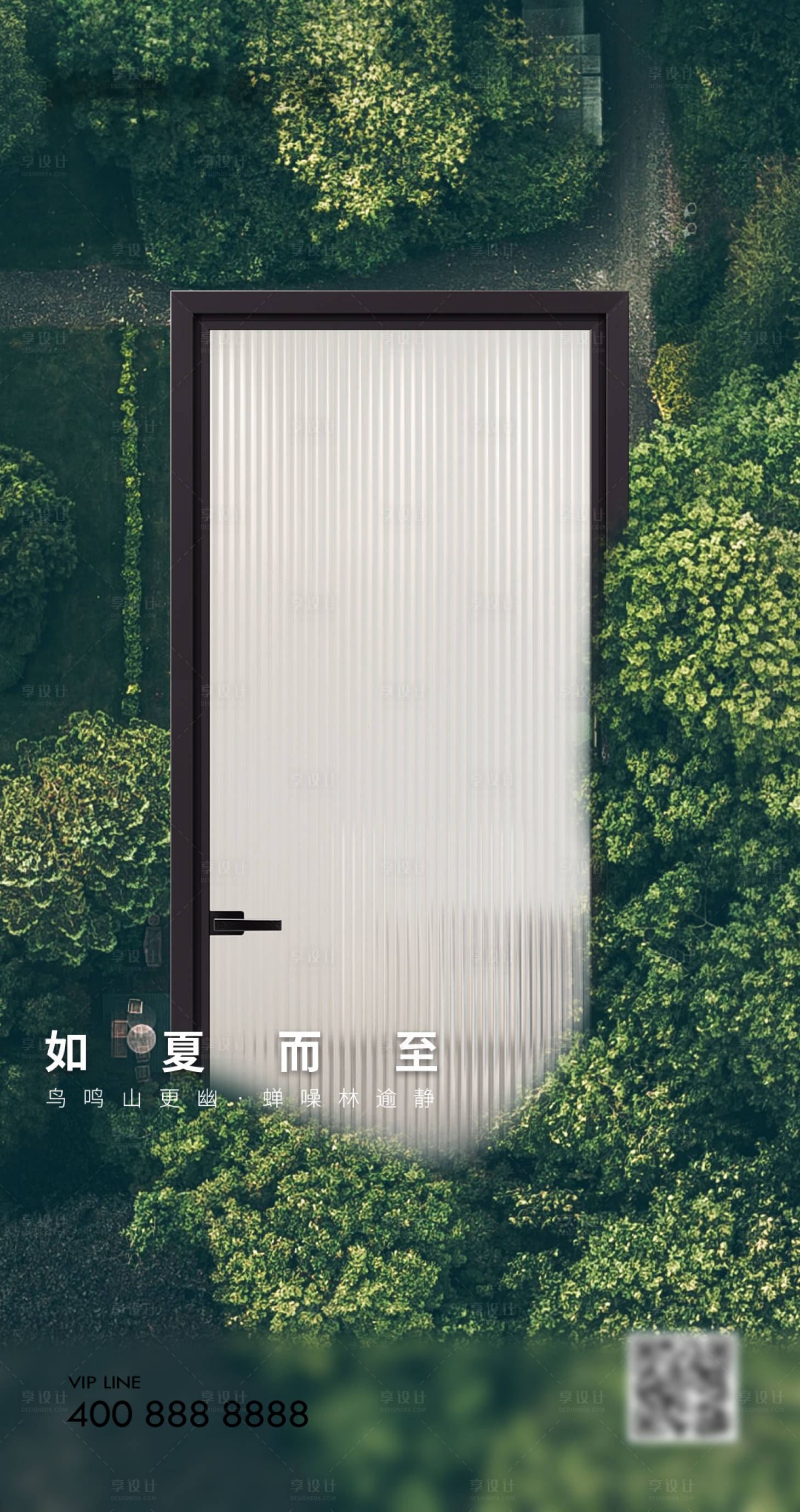 源文件下載【享設計】搜索編號：21570019608403957【夏至早安門窗別墅產品極簡設計海報】