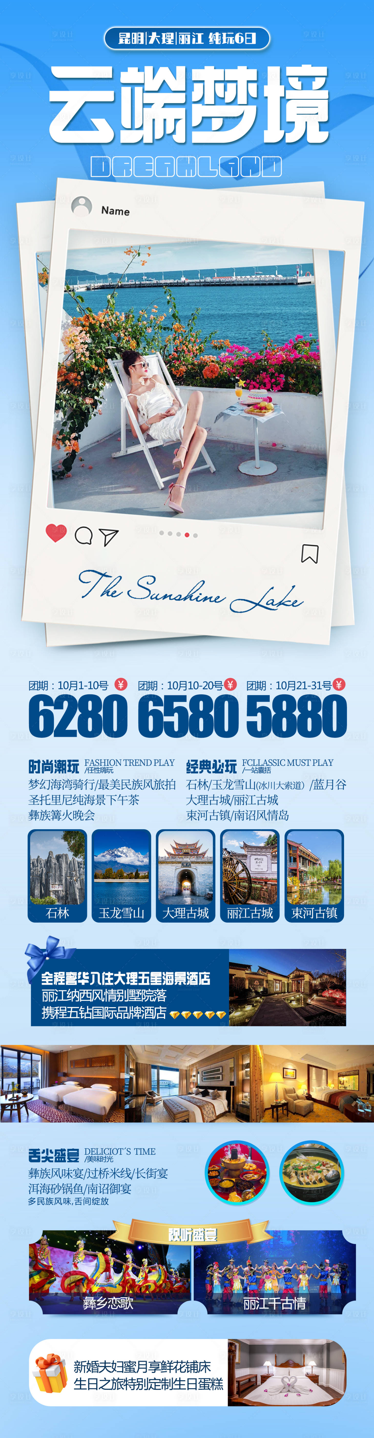 源文件下載【云端夢境旅游海報】編號：19610019933063642