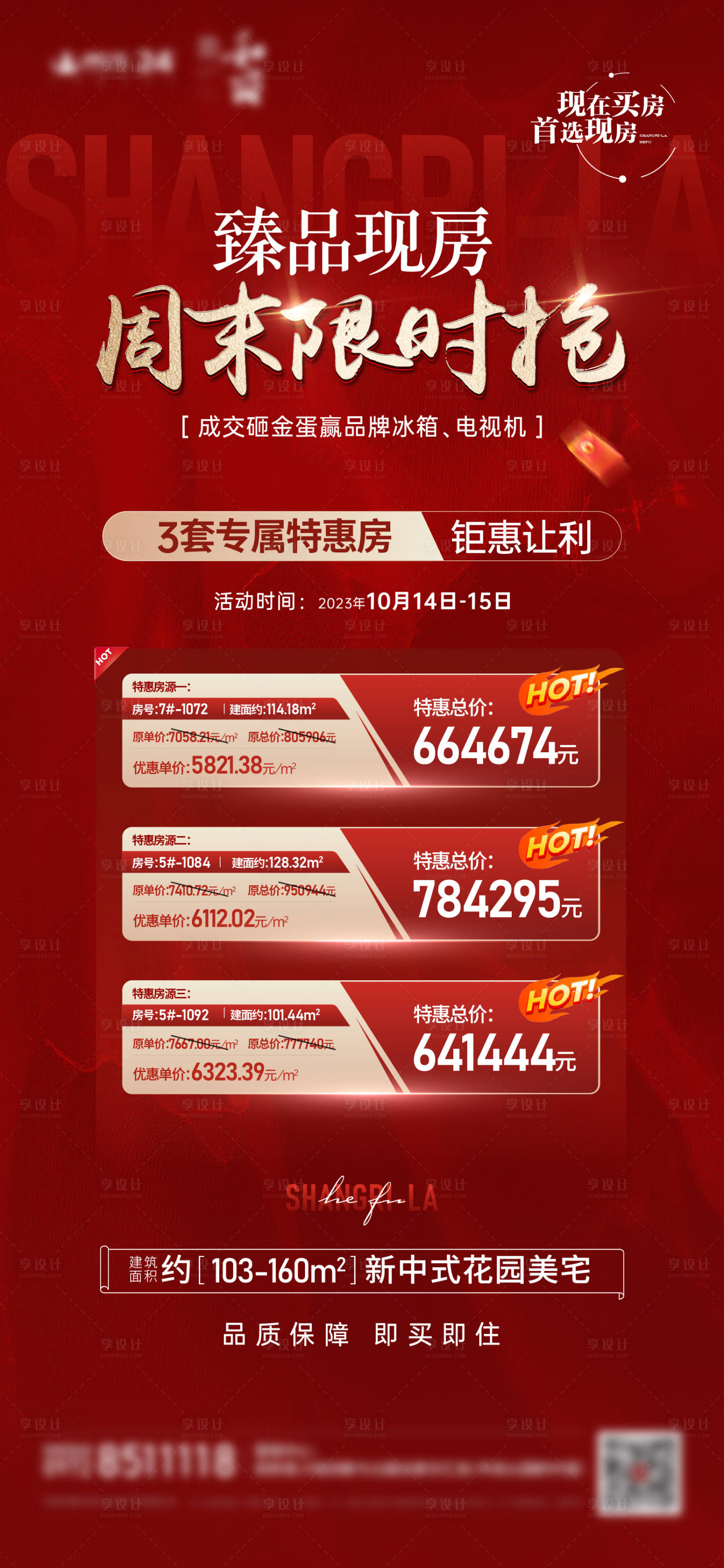源文件下載【享設計】搜索編號：21410019919417990【特價房】
