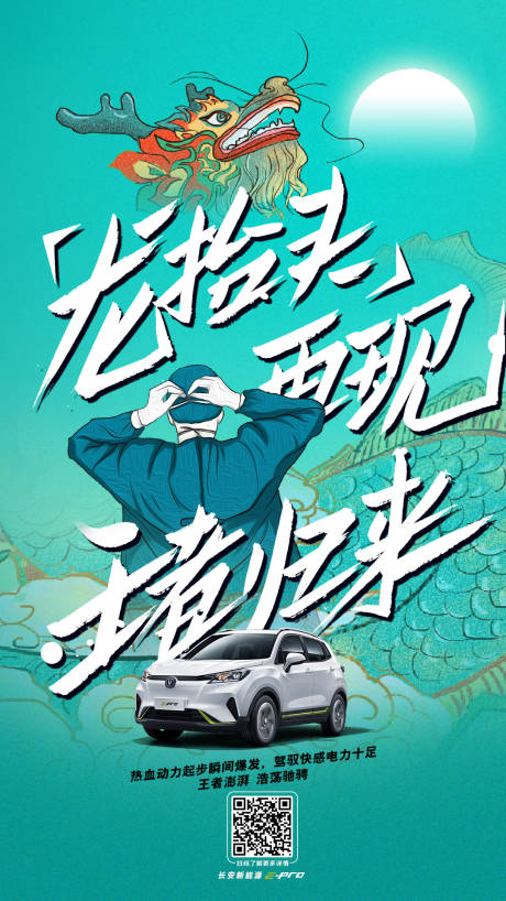 源文件下载【享设计】搜索编号：56360019924737128【汽车海报】