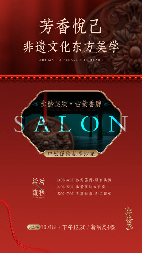源文件下载【邀请函海报】编号：65090019780749774