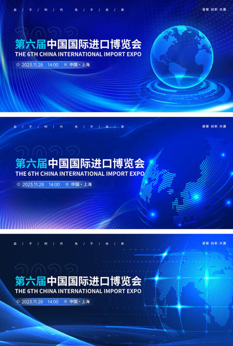 源文件下载【科技峰会主画面】编号：53680019908546025