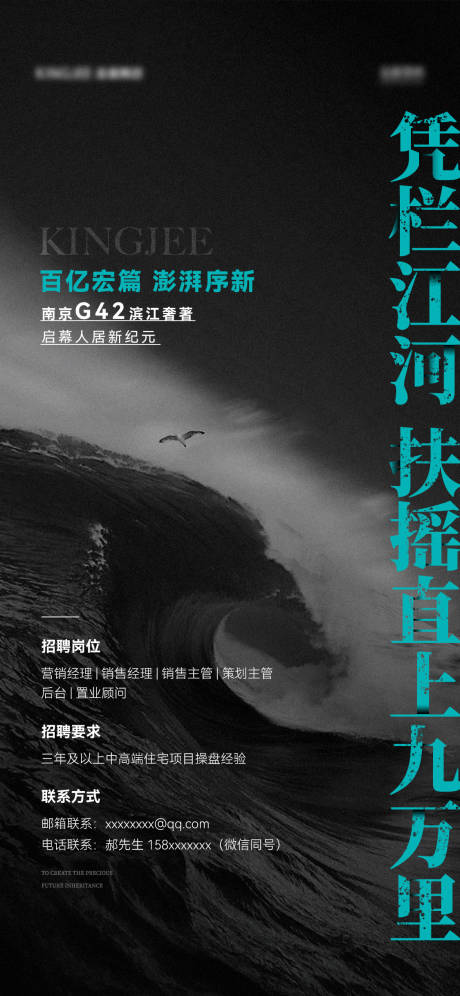 源文件下载【招聘海报大气质感黑色海报】编号：66640019681962930