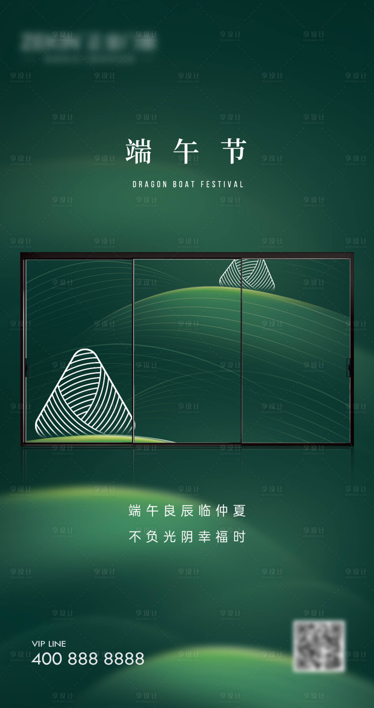 源文件下载【端午节简约海报】编号：22930019608229232