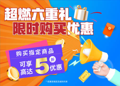 源文件下载【房地产金融促销海报】编号：20231009162815774