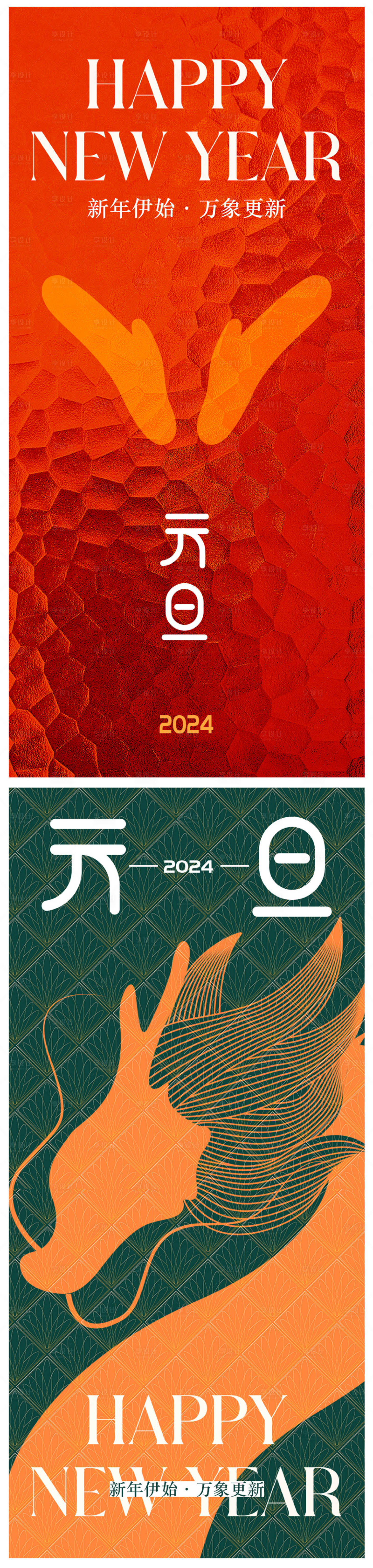 源文件下載【享設(shè)計】搜索編號：74610020022966392【元旦海報】