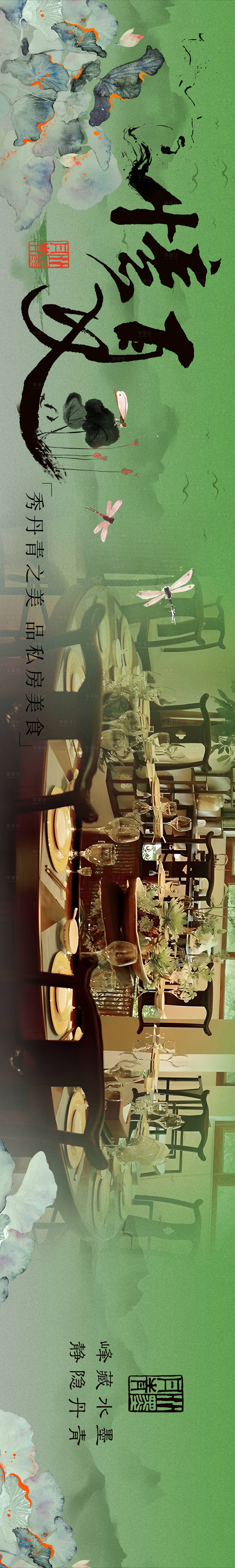 源文件下載【享設(shè)計(jì)】搜索編號(hào)：19590019898078963【夏日大眾點(diǎn)評(píng)五連圖長(zhǎng)圖海報(bào)】