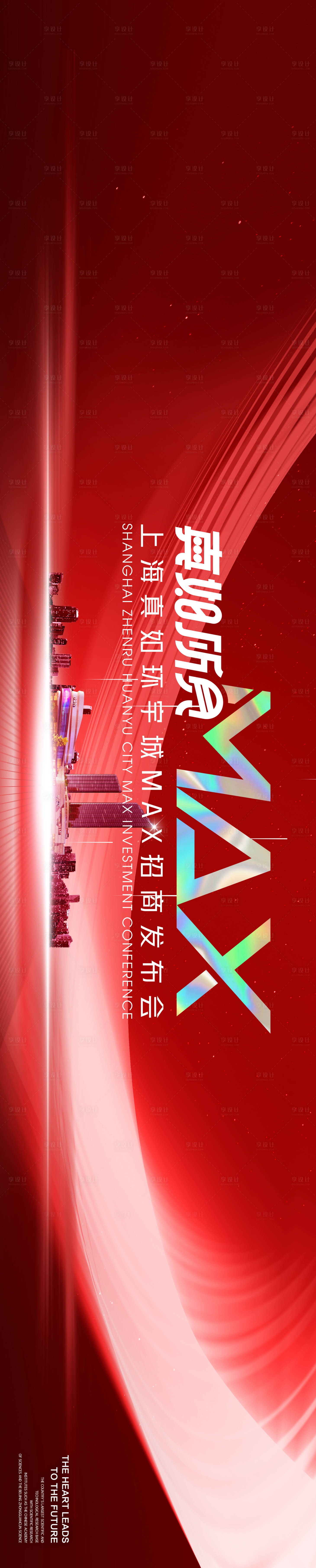 源文件下載【招商發(fā)布會主畫面】編號：87220020093688698