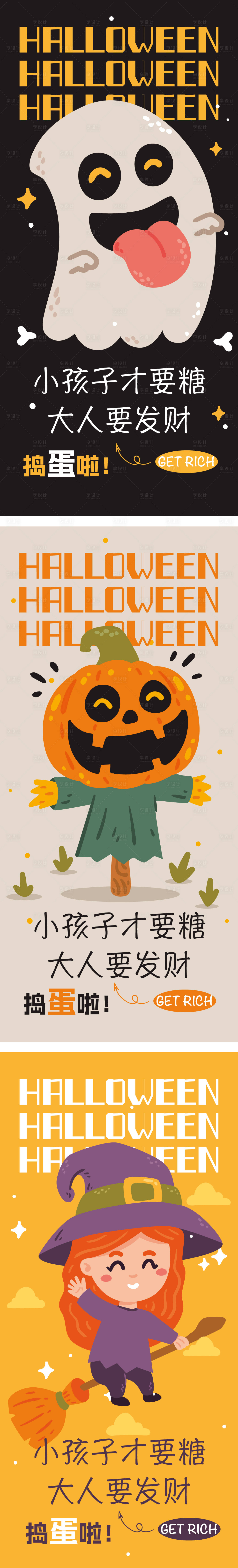 源文件下载【享设计】搜索编号：89290019757734487【万圣节海报】