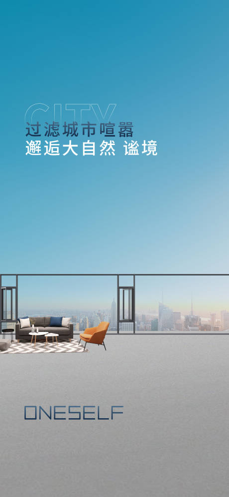 源文件下載【享設計】搜索編號：31060019607047645【早安門窗別墅產品極簡設計海報】