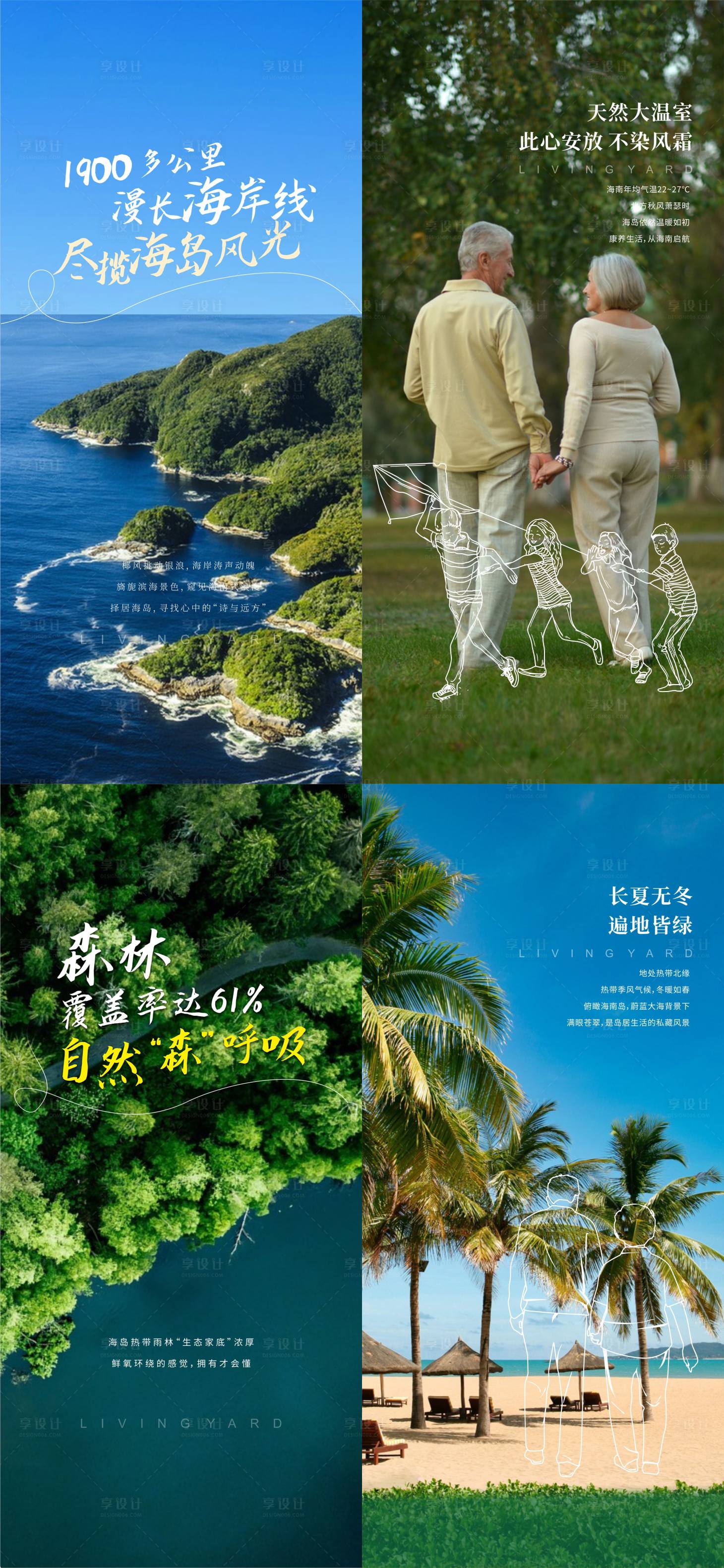 源文件下載【享設計】搜索編號：55420019855513732【價值點系列海報】