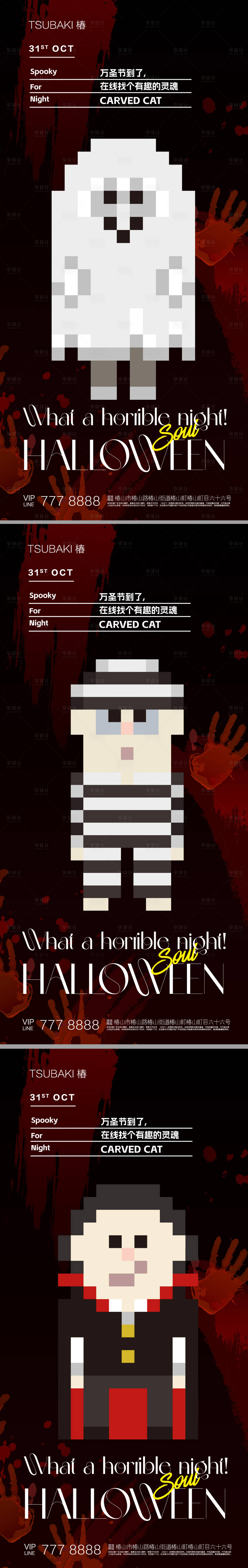 源文件下载【享设计】搜索编号：54840019608862873【万圣节海报 】