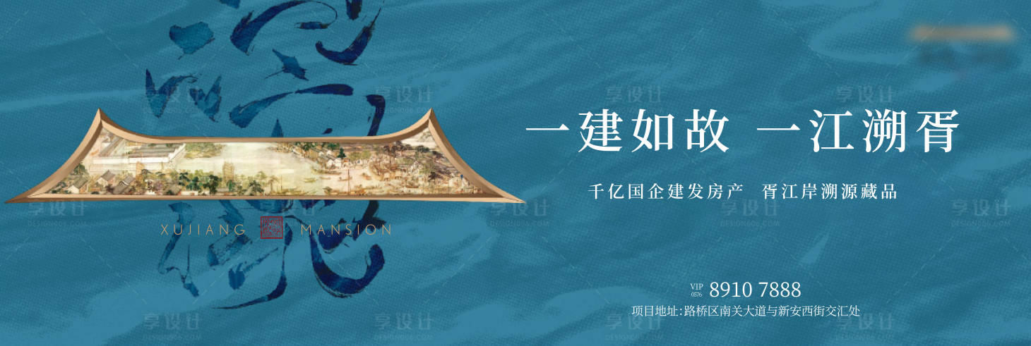 源文件下載【享設(shè)計(jì)】搜索編號(hào)：25750019795419688【地產(chǎn)新中式主畫面】