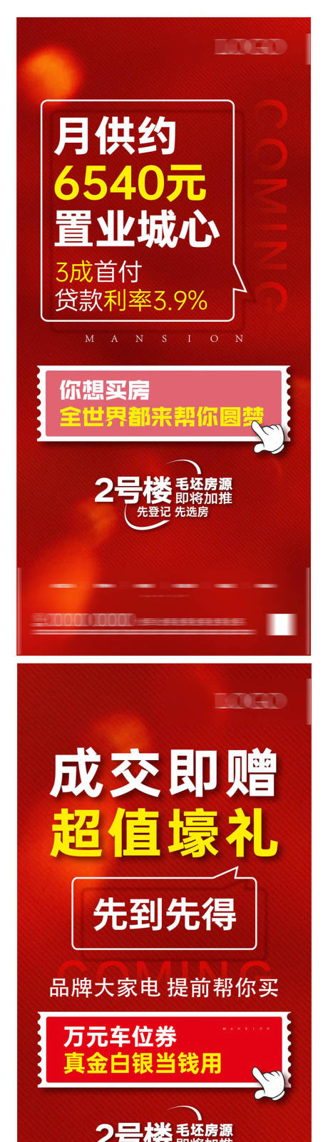 源文件下载【热销大字报】编号：17800019997106343