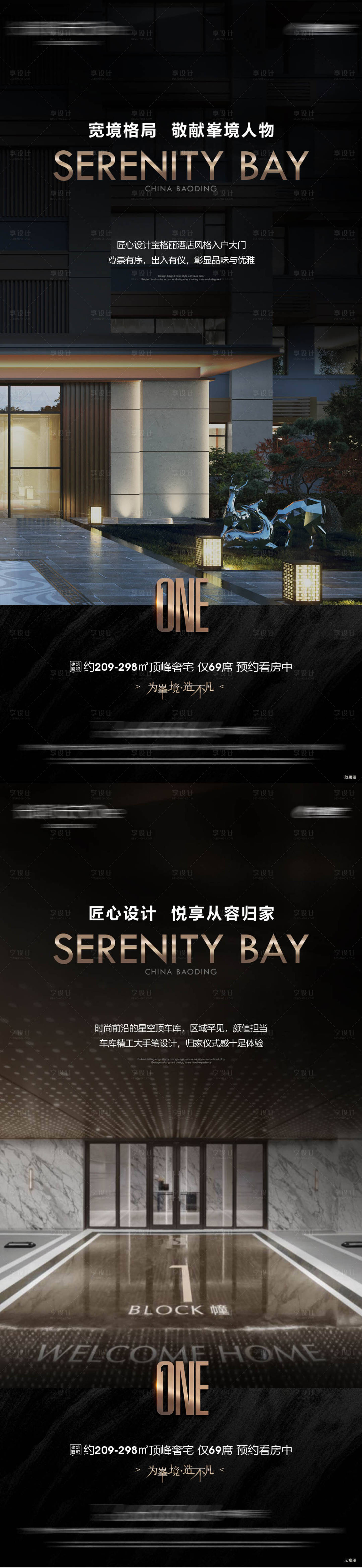 源文件下载【享设计】搜索编号：60980019857536361【地产价值点海报】