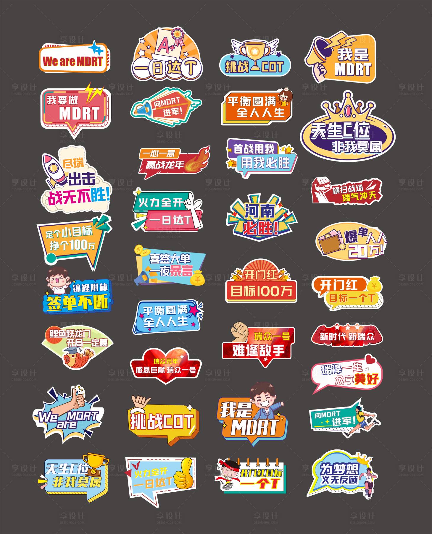 源文件下载【异形手举牌】编号：24480020025231233